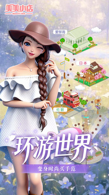 美美小店下载最新版v1.9.8截图5