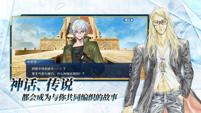 命运冠位指定下载最新版2026截图2