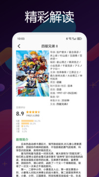 囧次元无广告纯净版截图3