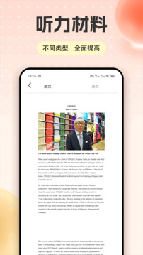 爱点读app免费版截图3