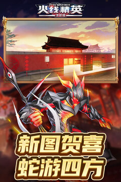 火线精英百度版截图4