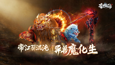 妄想山海下载安装正版截图3