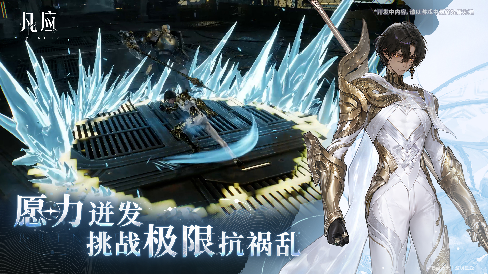 凡应手游最新版(暂未上线)截图2