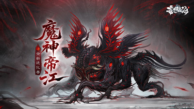 妄想山海下载安装正版截图1