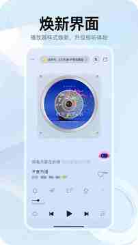咪咕音乐免费听歌下载VIP版