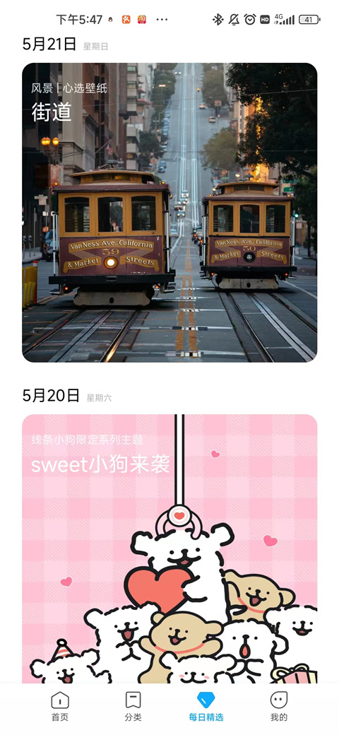 小米主题商店国际版截图2