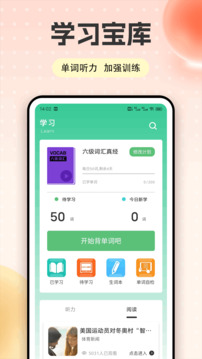 爱点读app免费版截图1