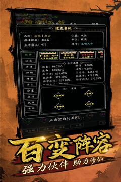 剑气除魔无限内购版截图3