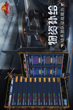 红警危机游戏最新版截图3