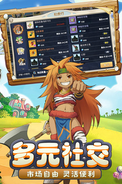 魔力宝贝回忆十宠版截图4