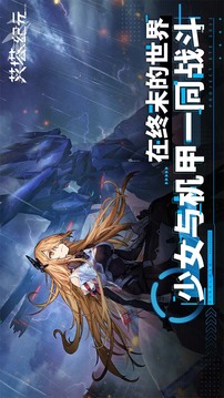 艾塔纪元苹果手机版截图1