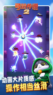 弓箭传说2下载安卓版截图5