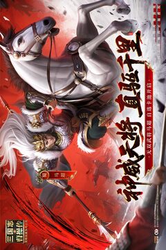 新三国志曹操传安卓版截图2