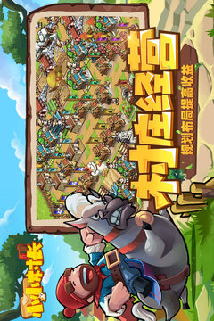 小小村长无限金币钻石版截图1