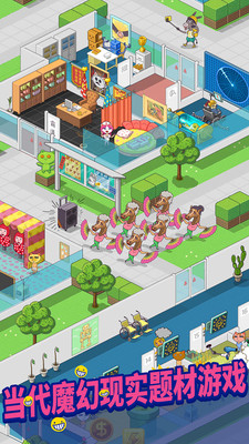 超脱力医院下载手机版截图2