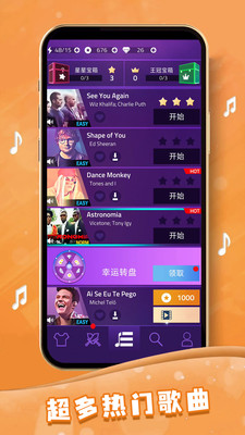 指尖节奏大师下载安装最新版截图2