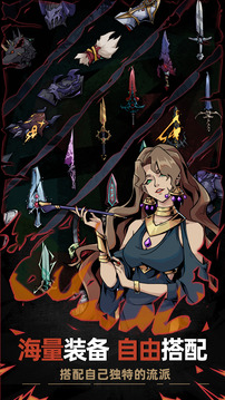 不一样传说2免广告版下载截图3