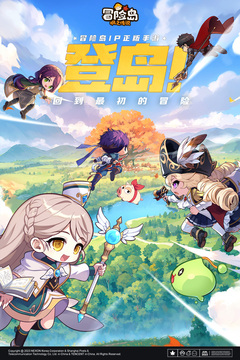 冒险岛枫之传说安卓手机版截图4