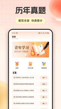 爱点读app免费版截图2
