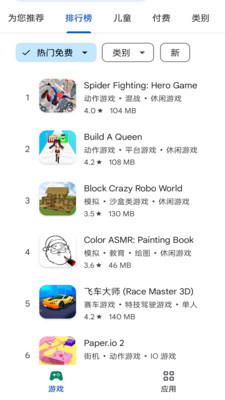 googleplay安卓下载截图4