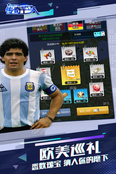 绿茵传奇下载安装手机版截图2