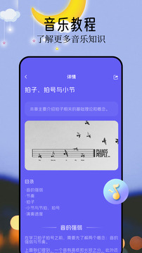音悦音乐app下载最新版本截图2