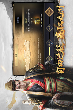 三十六计满V版截图2