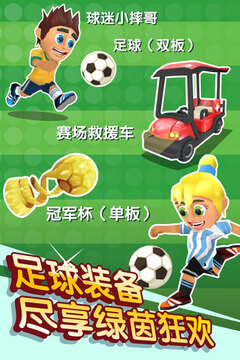 滑雪大冒险2下载无限金币中文版截图4