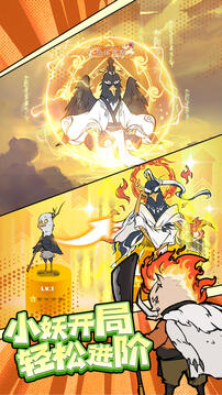 寻道大千下载国际服截图2