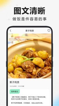 美食日记下载不登录安装软件下载
