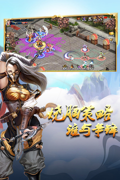 蜀山传奇最新版本截图3