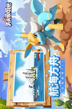 天天爱萌宠无限金币无限钻石版截图1