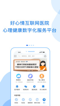 好心情app2026最新版下载