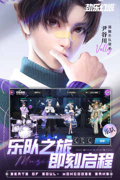 劲乐幻想游戏国际服截图5