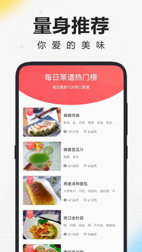 美食日记下载不登录安装软件最新版