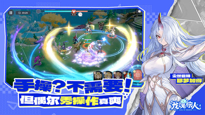 龙魂旅人下载最新版截图4