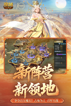 魔域口袋版手游下载最新版截图4