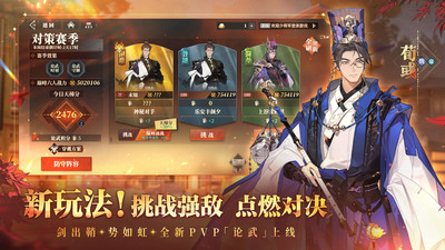 三国志幻想大陆2枭之歌最新版截图4