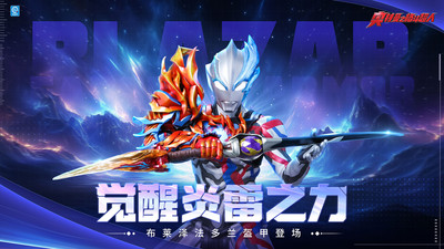 奥特曼之格斗超人下载内购版截图1