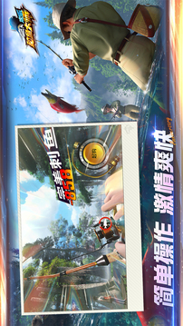 欢乐钓鱼大师无限内购版2026截图1