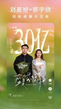 红果免短新2026截图5