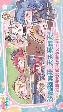 嘟嘟脸恶作剧下载国际服截图3