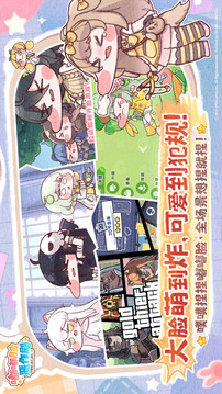 嘟嘟脸恶作剧下载国际服截图4