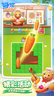 海滨消消乐下载2026最新版截图4