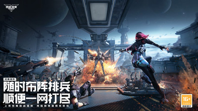 逆战未来下载最新版2026截图3