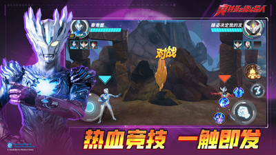 奥特曼之格斗超人下载内购版截图5