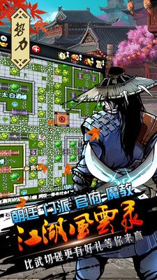 江湖风云录下载折相思版截图5