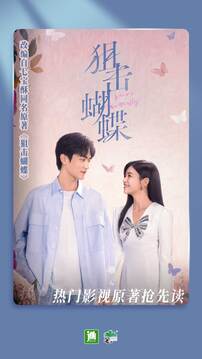 晋江小说阅读免费版截图3