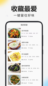 美食日记下载不登录安装软件免费版本