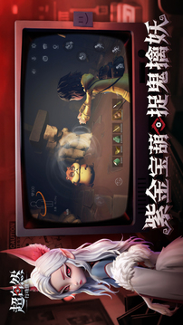 超自然行动组2026中文版截图1